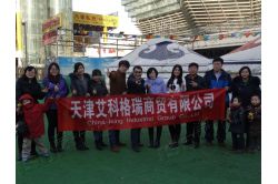 The New Year's Party of IKING GROUP