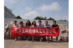 IKING Tour to Qingdao