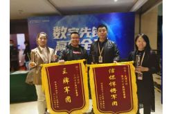 IKING GROUP Win the 